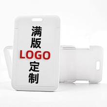 滑盖卡推合卡ABS塑料卡套学生门禁公交卡套校园饭卡套定制证件卡