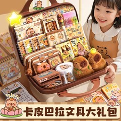 新生入学カピバラ誕生日プレゼント記念品卒業ギフトボックス女の子小学生文房具ギフトパック