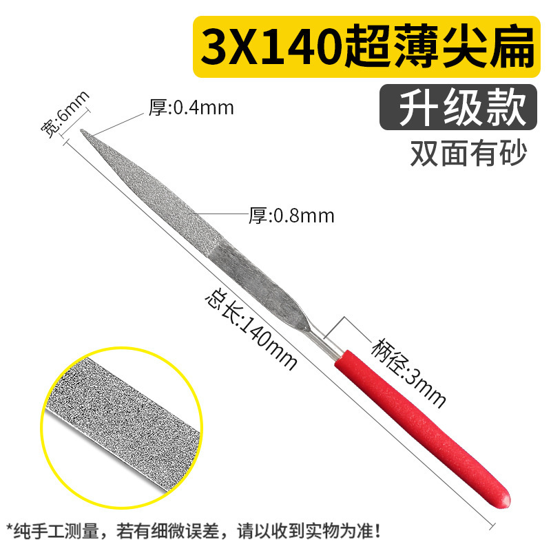 ダイヤモンド平やすり合金やすり0.5mm超薄型玉石彫刻研磨金型工具金剛砂小やすり|undefined
