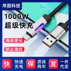 編組100W全互換typec急速充電データラインクールRGB雰囲気呼吸ランプ6aフラッシュ充電ライン