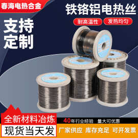 0.2-1.3mm铁铬铝电阻丝 OCr27Al7Mo2加热丝 吹风机用铁铬铝发热丝