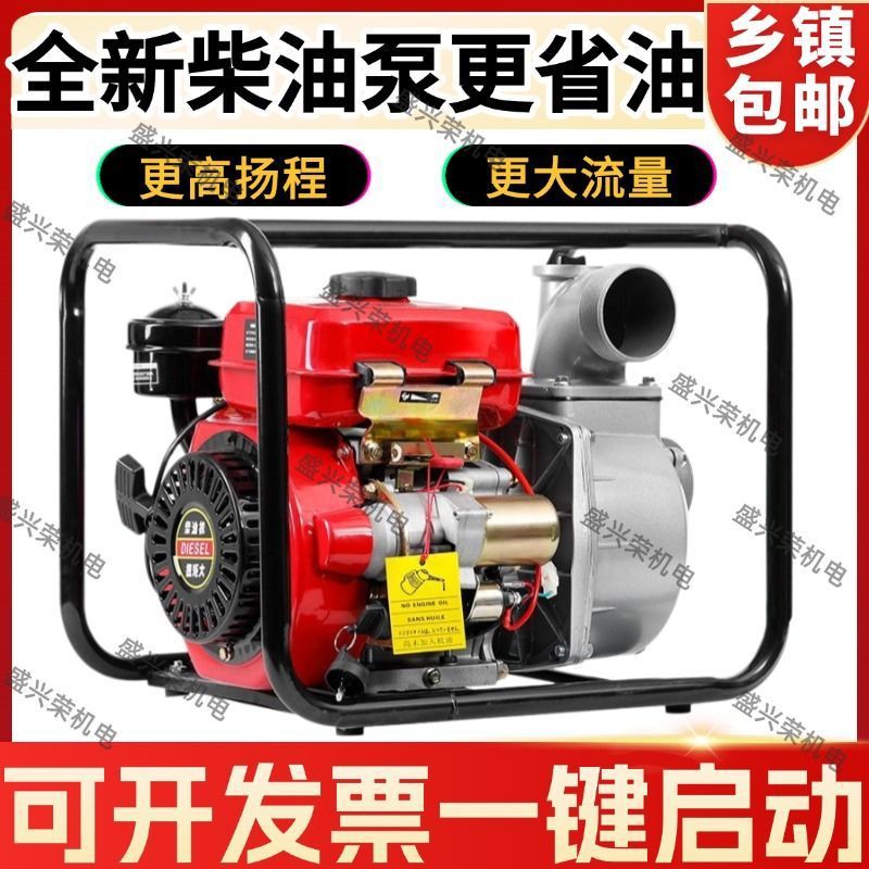 柴油机抽水泵农田灌溉抽水机一体机高压自吸泵高扬程抽水泵