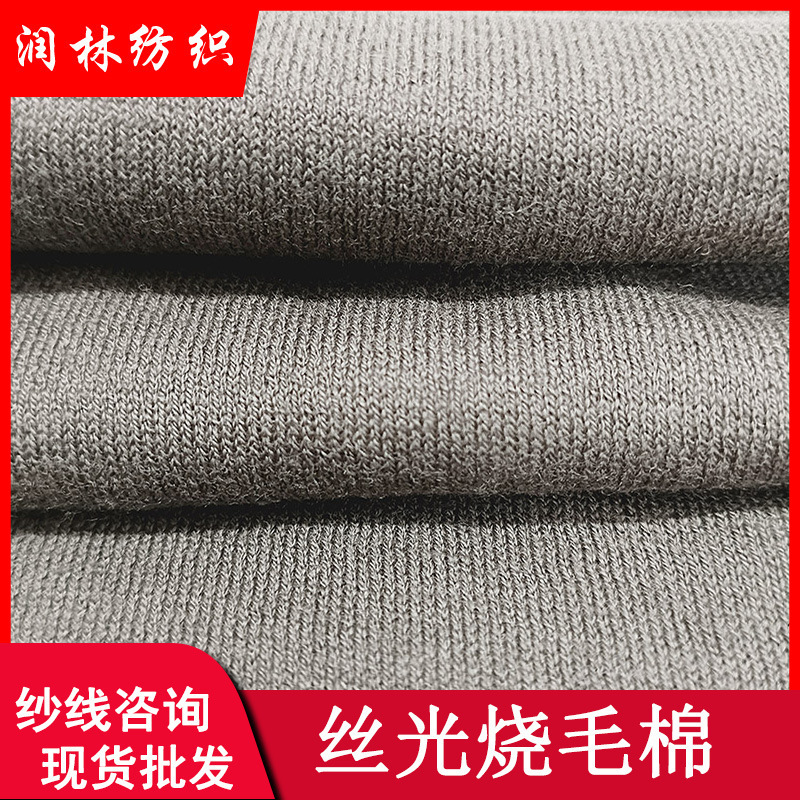 Mercerized Brushed Cotton Yarn, 30S/60S Double-Ply, 100% Cotton, All-Season Yarn, Soft and Skin-Friendly, Fine Texture, Available in Stock