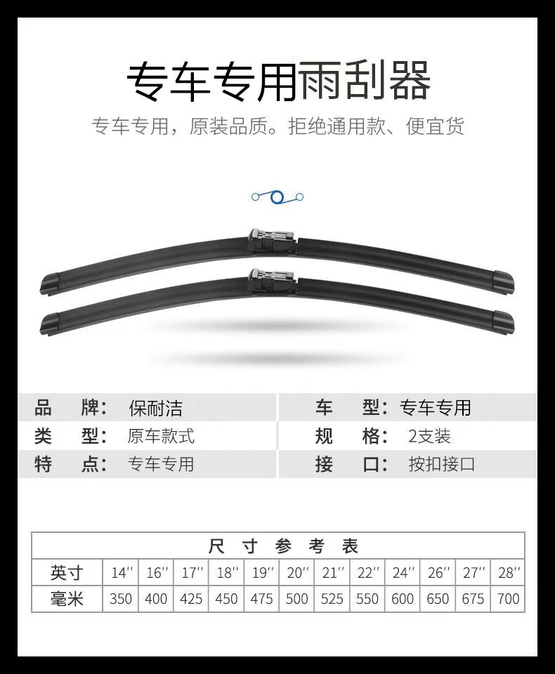 Car Wipers Suitable for Volkswagen Sagitar, Magotan, Passat, Tiguan, Cc, Golf, Jetta, Lavida Auto Parts Wipers