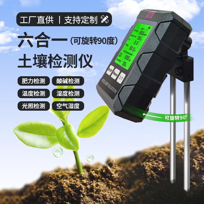 土壤插入式湿度检测仪酸碱度土地花盆植物化验光照养分PH值温度计
