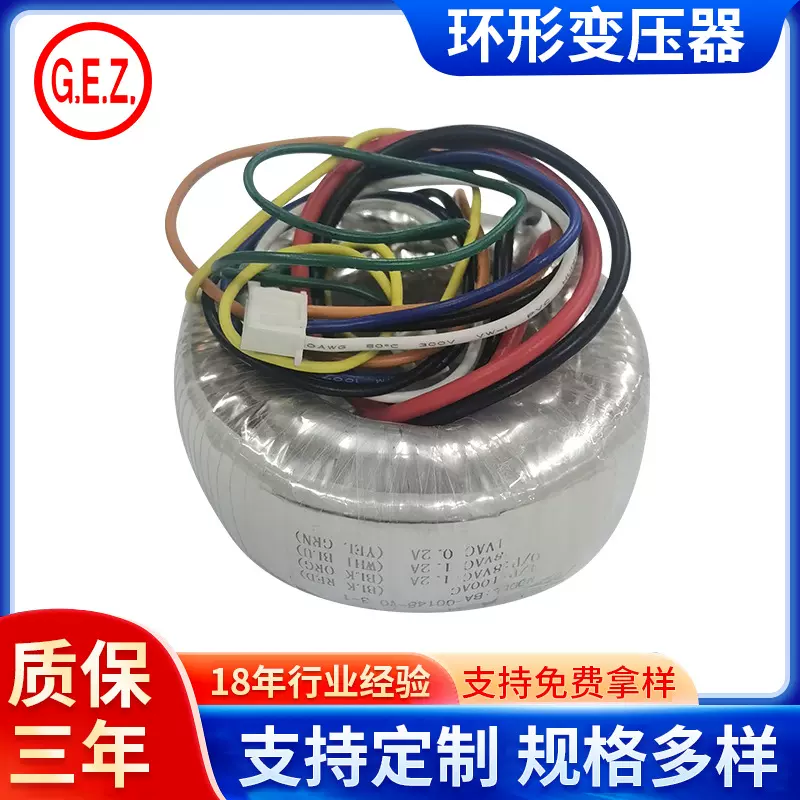 环形变压器