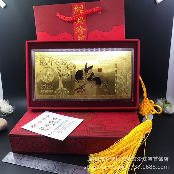 2025 New Year of the Snake gold banknotes