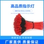 发光圆头定制带线灯珠