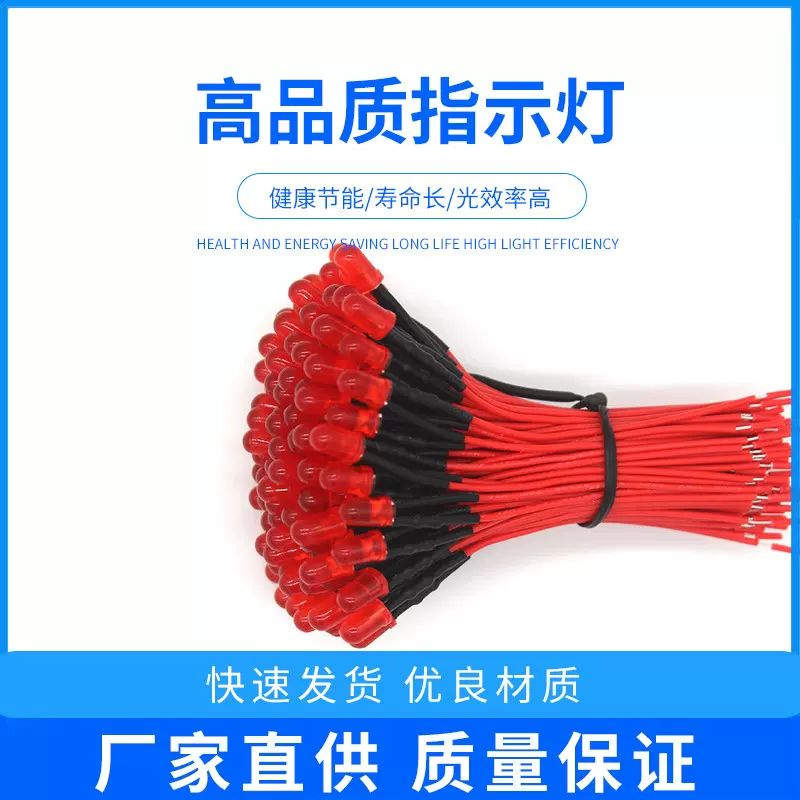 3mm5mm发光二极管带线12V/24V车船模型玩具车指示灯小灯泡LED灯珠