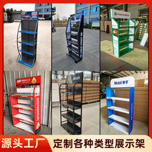 定制汽修门店润滑油机油展示架金属多层收纳电池防冻液涂料置物架