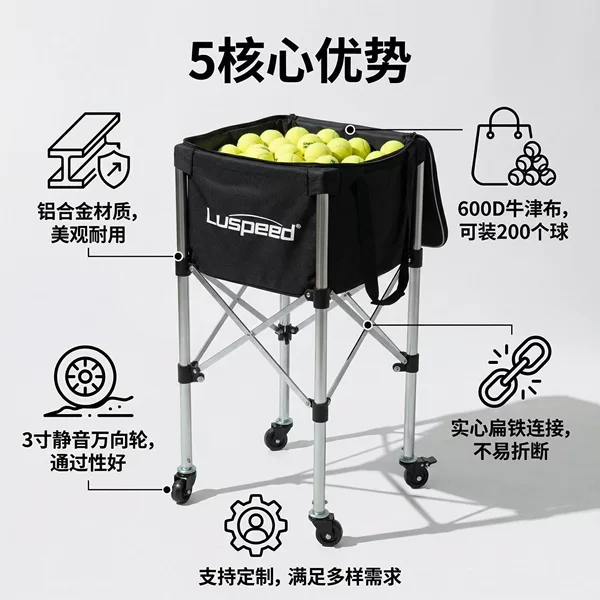 Luspeed Portable Stainless Steel Tennis Multi-ball Car Coach Car Ball-loading Frame Ball-collecting Basket Large Capacity Multi-ball Car