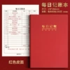 B5/80 sheets] Leather-bound daily journal - red - hot stamping