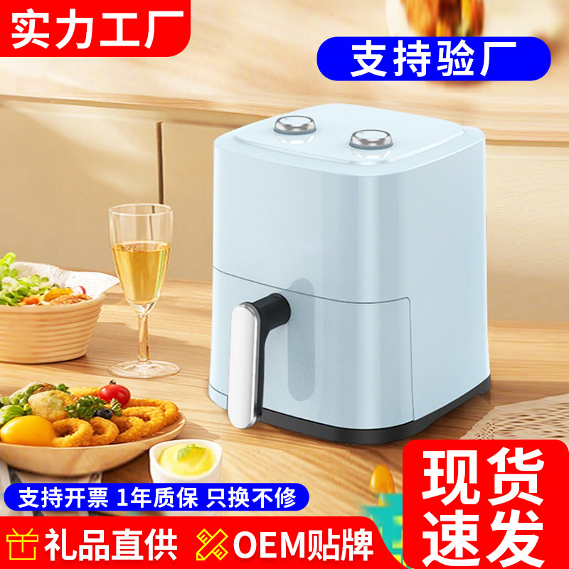 多功能空气炸锅家用电炸锅大容量炸锅早餐机薯条炸鸡电烤箱工厂