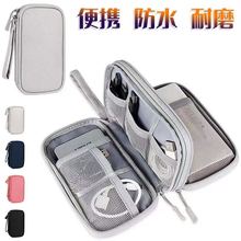 数据线收纳包数码包旅行收纳包充电器手机硬盘U盘多功能收纳包