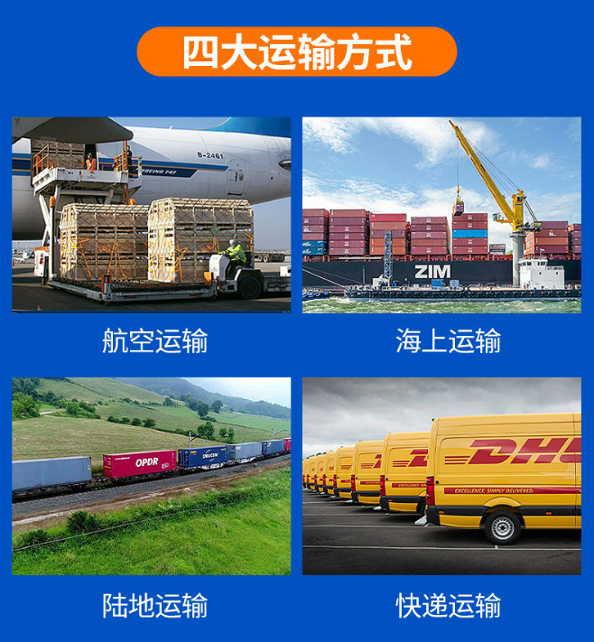 5运输方式.png