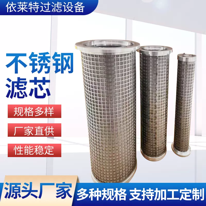 不锈钢滤芯除杂质燃油滤芯批发工业液压油滤芯折叠冲孔液压油滤芯