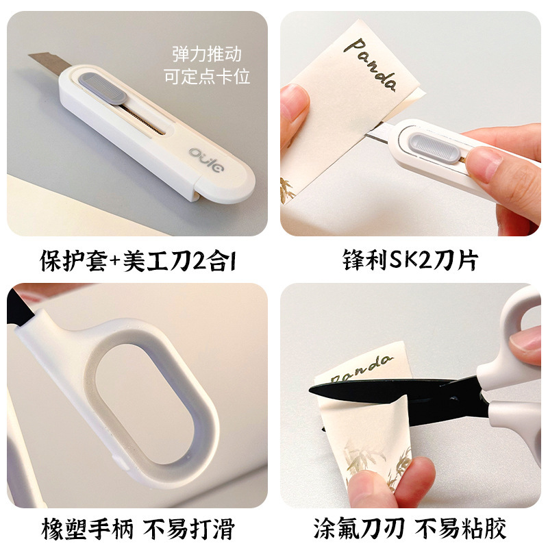剪刀美工刀二合一学生手工安全剪纸刀家用多功能便携拆快递防粘剪|undefined