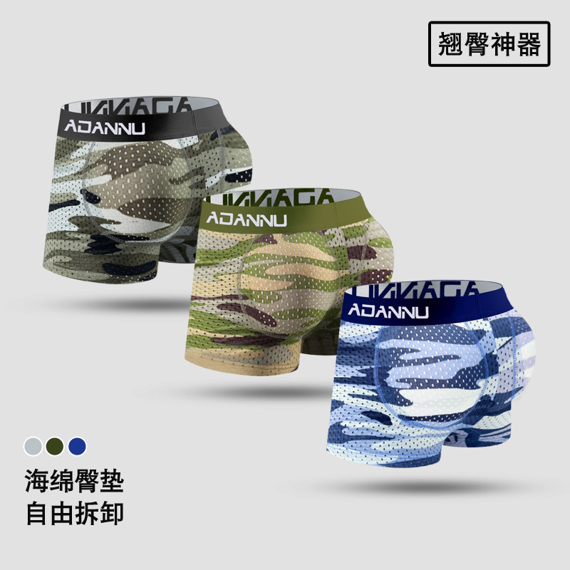 [Fake butt hip pad] detachable sponge cup underwear men's sexy hip hip hip camouflage boxers