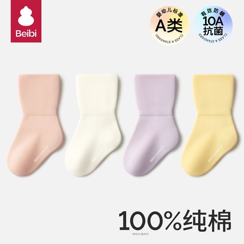 贝比儿童袜子宝宝女童纯棉a类中筒袜春秋款冬季抗菌袜新生婴儿女|undefined