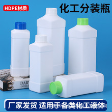 批发1L安利瓶1000ml化工塑料瓶日化瓶洗衣液方瓶水剂包装塑料瓶