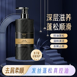 洗发水;沐浴液沐浴露;化妆水爽肤水