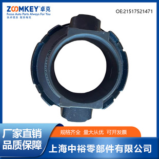 Auto parts front wheel clutch release bearing suitable for BMW 21517521471