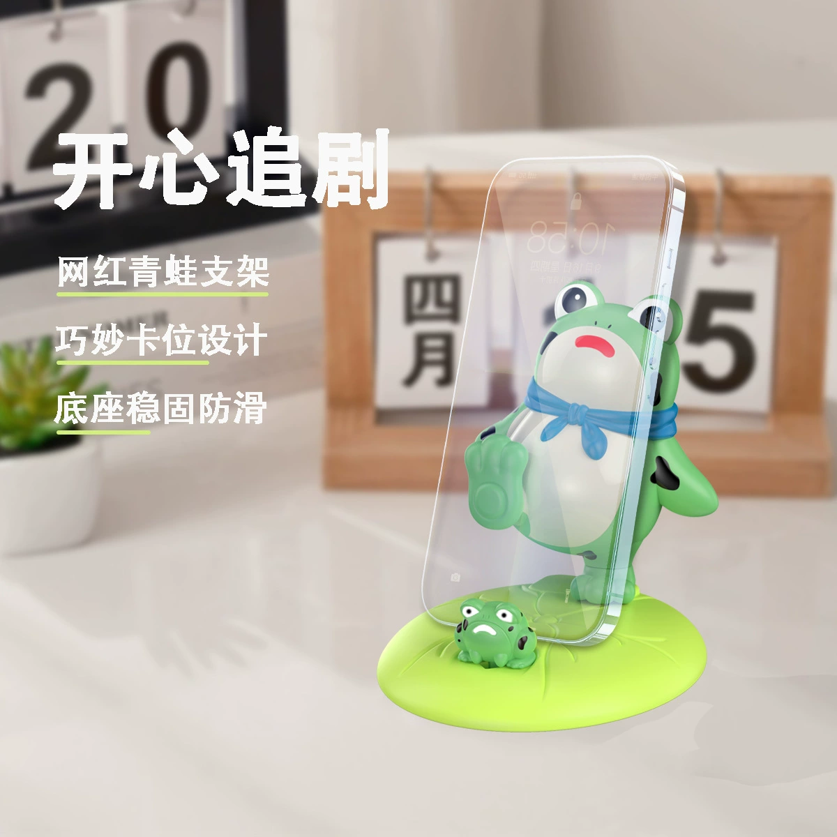 Новый креативный милый мультфильм лягушка настольный телефон держатель пластиковый кронштейн мобильного телефона