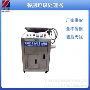 Commercial kitchen garbage processor stainless steel acid and alkali resistant swill grinder garbage grinding straight row machine