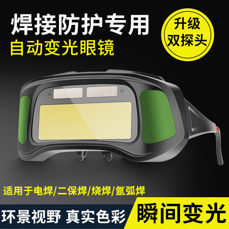 Automatic Dimming Welding Goggles for Welders, Protective Glasses for Argon Arc Welding, Anti-Glare, Anti-Eye Strain Welding Glasses