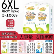 拉拉裤5XL加大码儿童5XXXXXL号宝宝婴儿夜用男女纸尿裤尿不湿