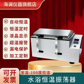 恒温试验设备;摇床、振荡器;离心机