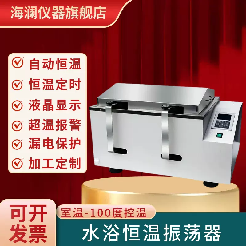 原厂恒温振荡器 气浴/水浴台式振荡器 实验室小型气浴恒温摇床