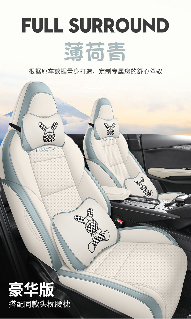 Suitable for 24 Lynk & C 06emp Seat Cover Full Envelope Seat Cover Four Seasons Ventilated and Breathable Leather Cushion Interior Modification