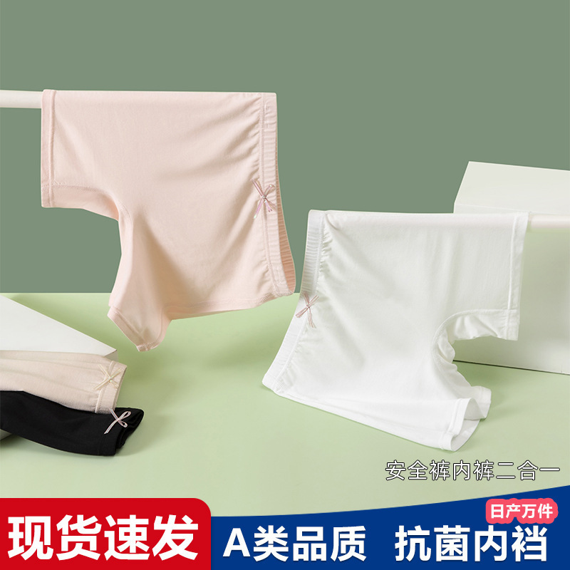 女の子用安全パンツ、露出防止、子供用夏用薄手モーダルツーインワンショーツ、カールなし、フラットアングル|undefined