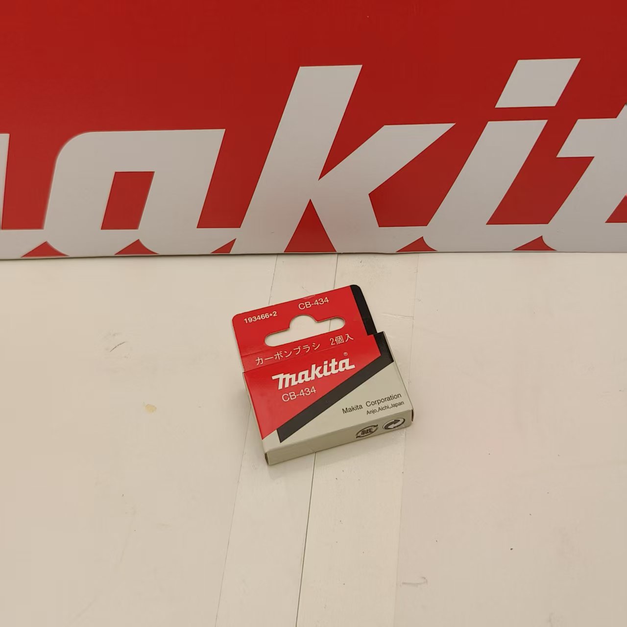 牧田电动冲击扳手6916D/6918D/6980FD/6990D/6991D配件碳刷套组