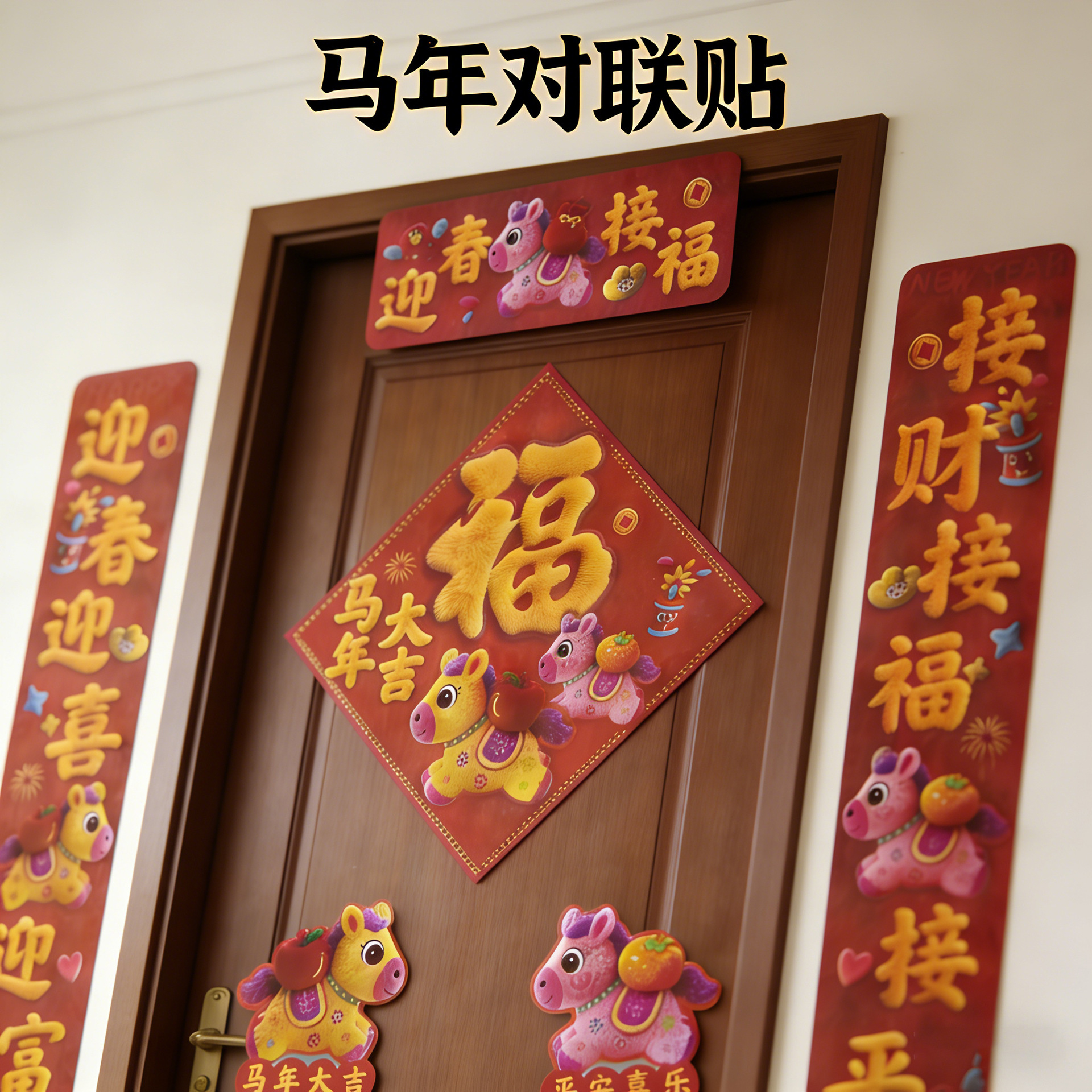 生成图片并抠出红色对联 (2) 拷贝