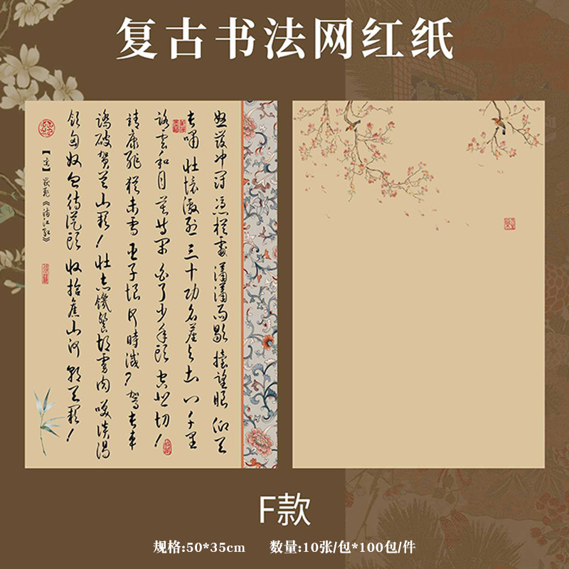 Huaxi retro caligrafía red papel nuevo estilo chino flor de papel de embalaje ramo de flores estilo nacional papel de engrosamiento kraft