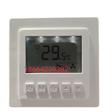 T520液晶控制面板风机盘管温控开关中央空调温控器水机空调控制器