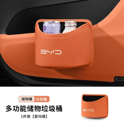 Byd Car Trash Can Car Storage Bag Han Tang Qin Song Yuan Dmi Plus Dolphin Ev Seal Dm (Other Automotive Interior Supplies) - byd-standard-emma-orange-multifunctional-trash-can-1-pack