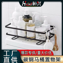 穴を開けない便器の水タンクの物置棚鉄芸トイレの多機能入浴収納棚便器の上の物置棚