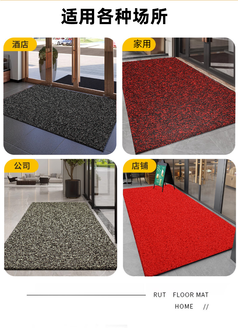 Cuttable silk ring floor mat door mat door mat car anti-slip dirt-resistant mat plastic carpet thickened