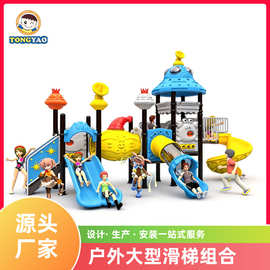 幼儿园滑梯乐园户外儿童滑滑梯小区游乐园用太空系列滑滑梯