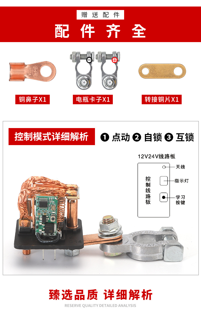 名港汽车电瓶电漏电跑电12V24V继电器电源保护车用遥控断电总开关详情8