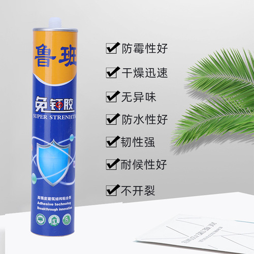 Manufacturer supply Luban nail-free glue strong strong high bonding fast drying tile baseboard board nail-free glue