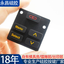 硅胶触摸键盘丝印镭雕遥控器硅胶按键防水硫化成型开关按键