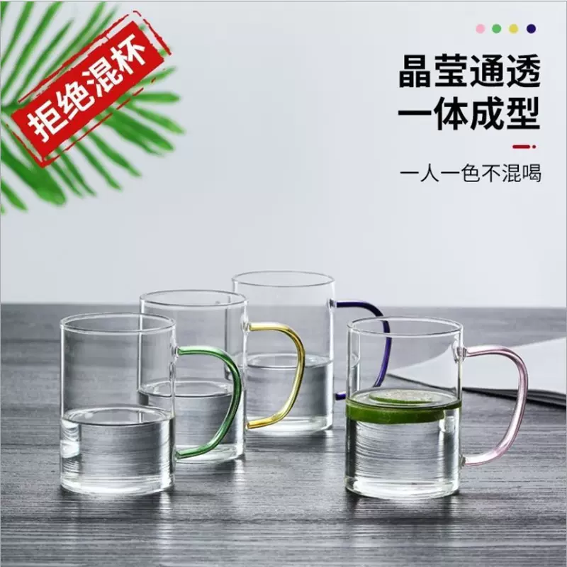 透明玻璃杯套装家用彩色带把喝水杯子牛奶混色咖啡杯高硼硅玻璃杯