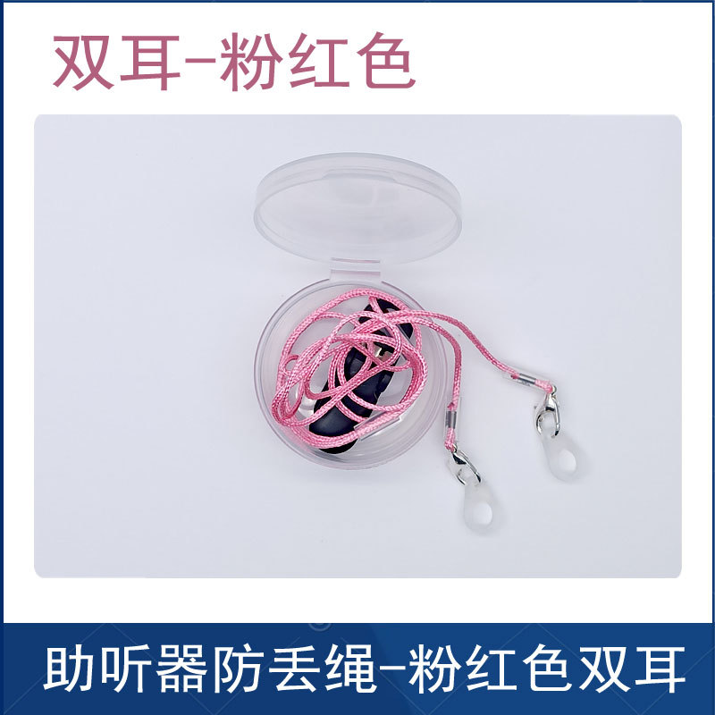 Audífono cuerda anti-perdida cuerda de seguridad al por mayor 2023 gancho para la oreja de edad avanzada Tipo de espalda doble oreja anillo de silicona cordón anti-caída