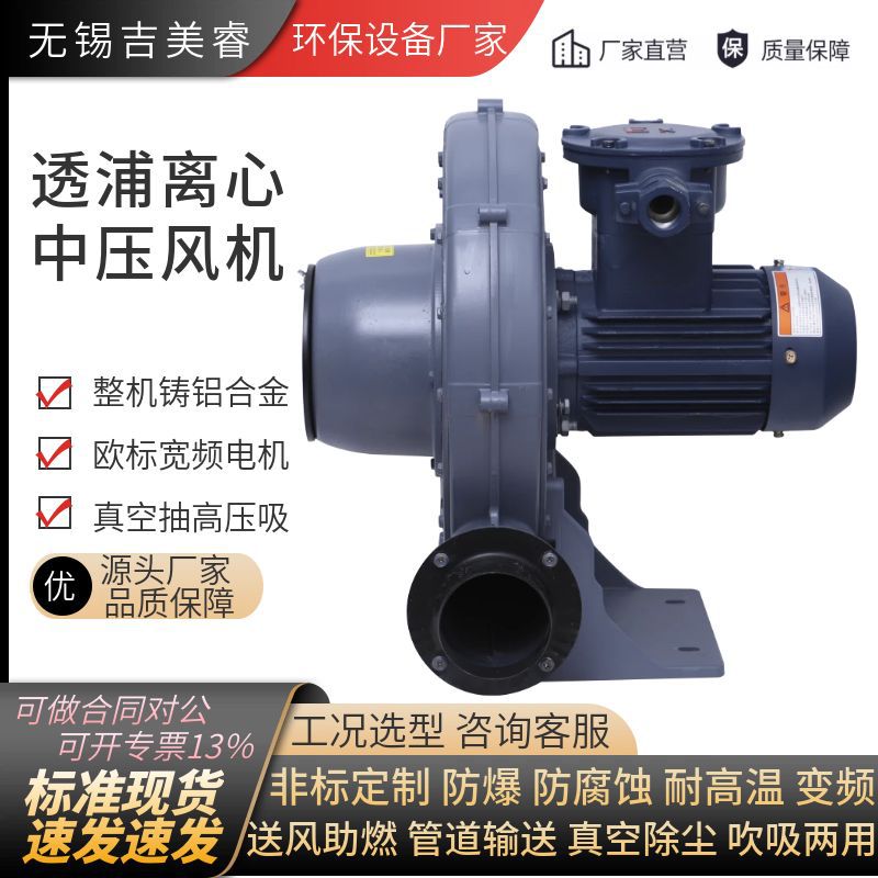 气体粉尘输送循环防爆鼓风机5500W大风量透浦式离心蜗壳风机FX-5A