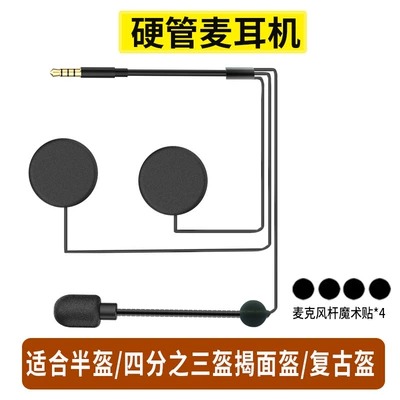 Wholesale Direct Supply, Motorcycle Helmet Headset - accessories-only-hard-wheat-headphones