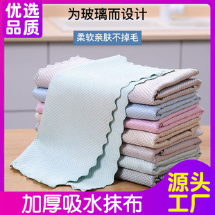 Special fish scale cloth for glass cleaning cloth without leaving marks for housework cleaning cloth for kitchen oil removal without marks and towel absorption
